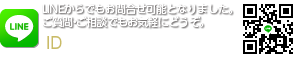 [LINE]LINEからでもお問合せ可能となりました。ご質問・ご相談でもお気軽にどうぞ。[ID]:tadaimakyobashi